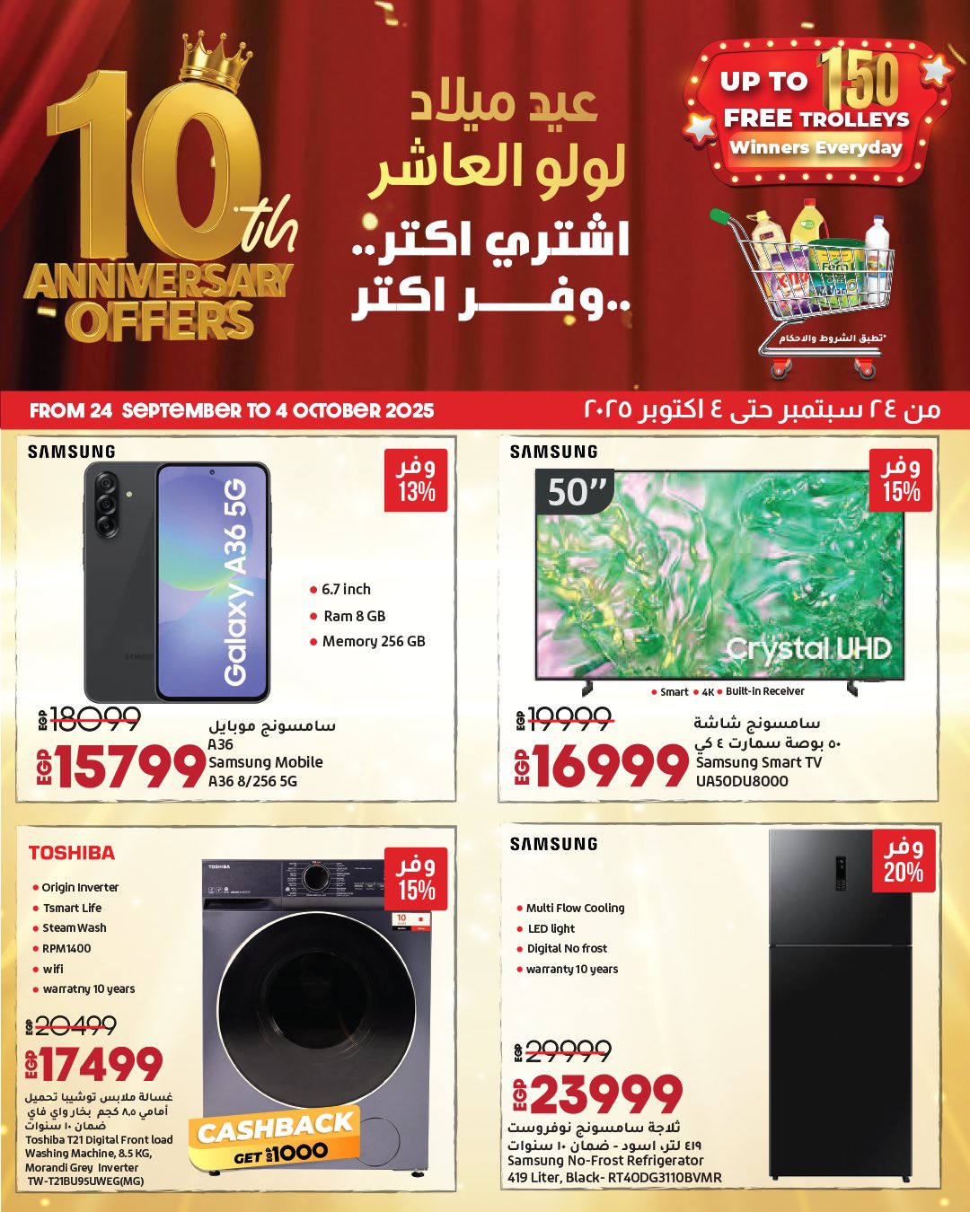 lulu-hypermarket offers from 23sep to 2sep 2025 عروض لولو هايبر ماركت من 23 سبتمبر حتى 2 سبتمبر 2025 صفحة رقم 1